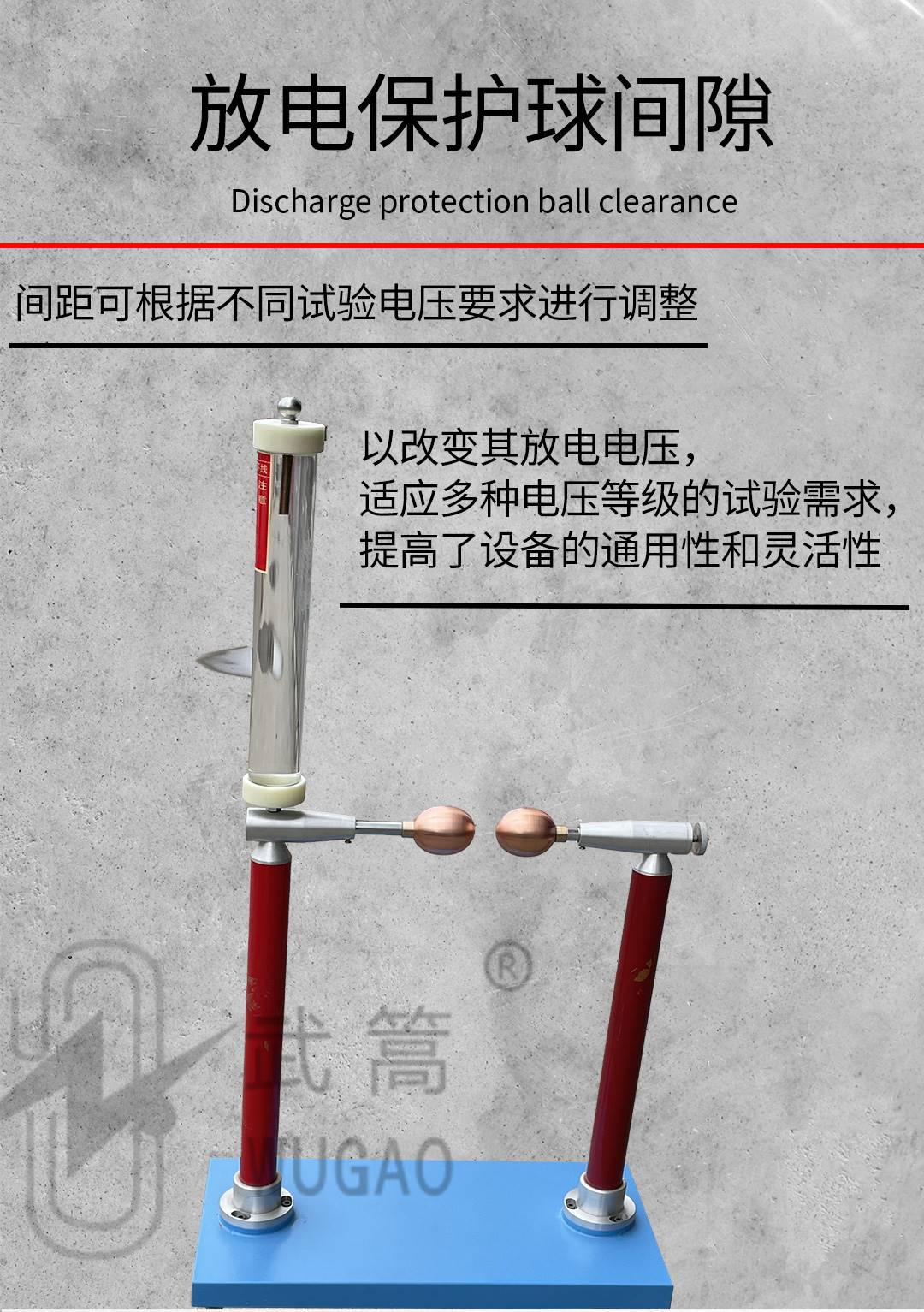 50KVA100KV充氣試驗變壓器及電動臺、球隙_06.jpg